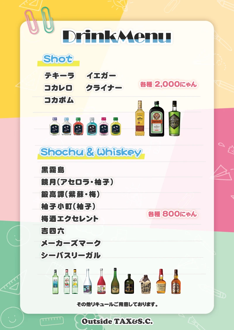 料金システム3