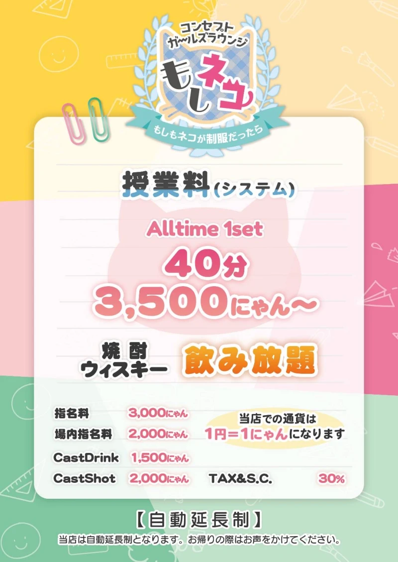 料金システム5