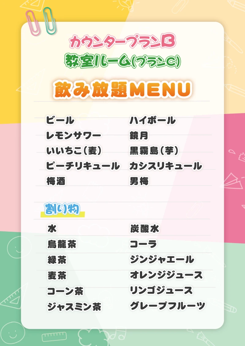 料金システム2